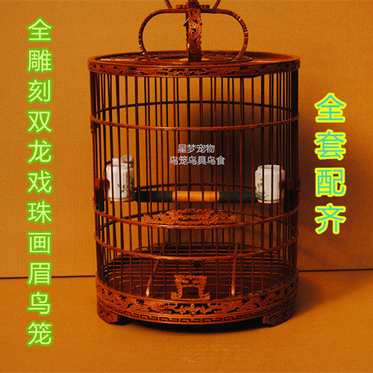 全雕刻竹制双龙戏珠画眉八哥蜡嘴鸟笼镂雕画眉鸟笼全套配齐,宠物/宠物食品及用品,宠物鸡/鸭/鸽笼,淘宝优惠券,粉丝福利购,淘宝优惠卷