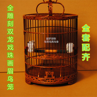 全雕刻竹制双龙戏珠画眉八哥蜡嘴鸟笼镂雕画眉鸟笼全套配齐