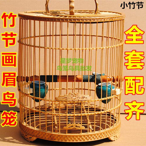 全套配齐质量保证包邮竹制鸟笼