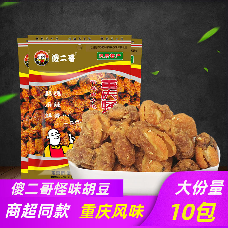 傻二哥重庆怪味胡豆102gX10袋麻辣味花生休闲 四川小吃蚕豆零食