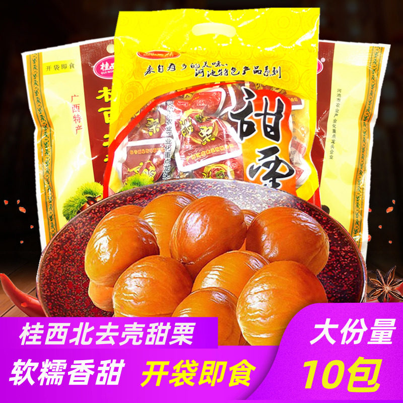 桂西北拉友板栗500g熟制板栗仁栗子油甘栗仁即食坚果零食即食甜栗