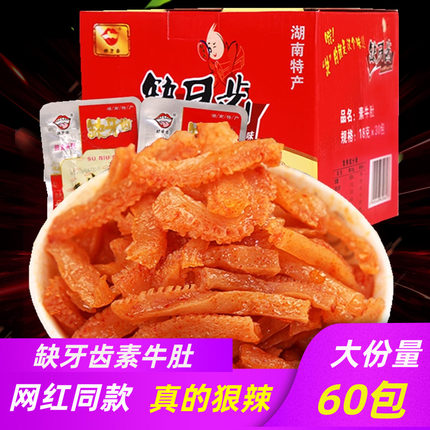 缺牙齿香辣素毛肚60包魔芋丝湖南特产微辣猛麻辣素牛肚素耳尖零食