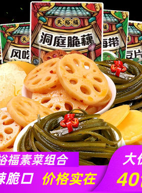 天裕福即食脆藕片辣卤味黑鸭海带丝香辣土豆片下饭菜零食小包装