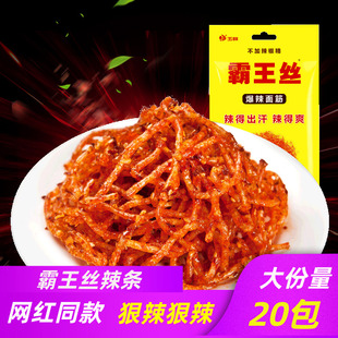 玉峰霸王丝辣条爆辣面筋火爆辣香辣丝儿时特辣零食品包邮湖南特产
