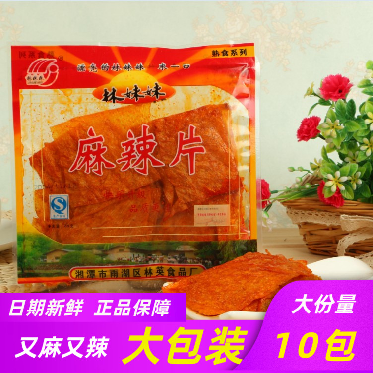 林妹妹麻辣片爆鸡皮鸡蛋片8090回忆湖南湘潭特产辣条零食品小吃