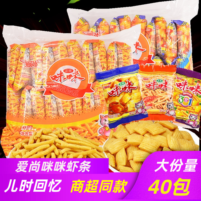 爱尚咪咪虾条蟹味粒8090怀旧网红好吃解馋小零食休闲食品大礼包