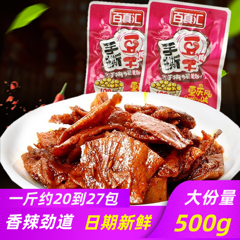 百真汇香辣味素肉散装手撕豆干