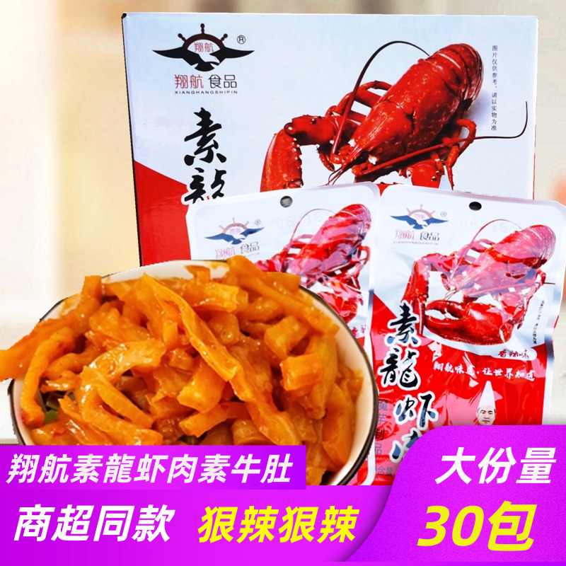 翔航素龍虾肉素牛肚30包
