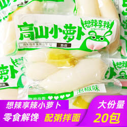 想辣享辣爽口小萝卜袋装即食酱腌菜泡椒萝卜头解馋下饭拌饭菜小吃