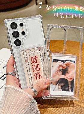 送定制照片2张适用新款三星s26ultra拍立得透明壳S24+高级防摔壳S25plus情侣硅胶壳华为mate70pro+卡包手机壳