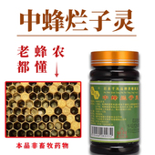 中蜂烂子灵蜜蜂中囊抗体喂蜂养蜂专用工具 意蜂花子尖尾 包邮
