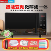 格兰仕经典 手拉门一级变频微波炉烤箱光波炉23L平板官方正品 CB0