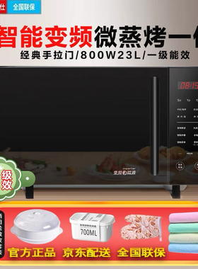 格兰仕经典手拉门一级变频微波炉烤箱光波炉23L平板官方正品CB0
