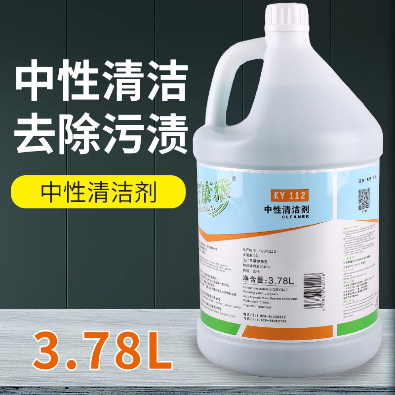 白云康雅中性清洁剂多用途清洁剂图片