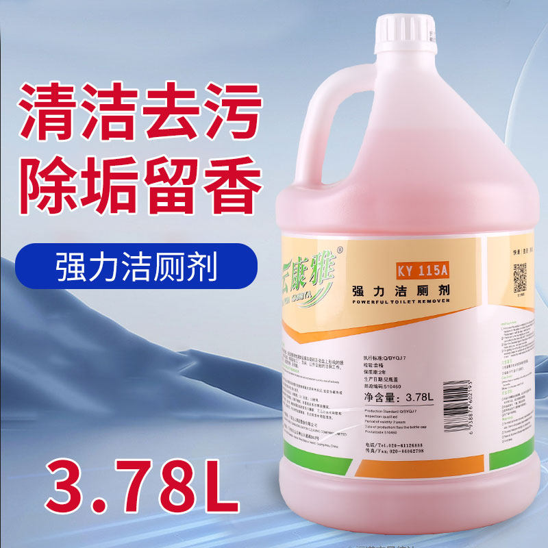 强力洁厕剂马桶除垢剂洁厕灵图片