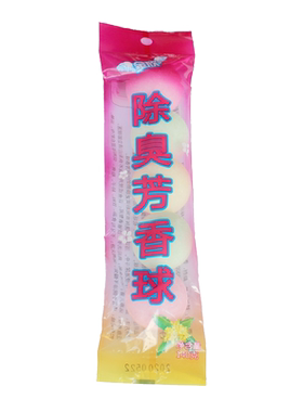卫生厕所小便池除臭芳香球