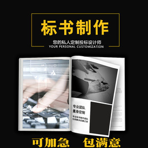 医疗器械保洁陪标书制作代写做工程预算组织设计施工视频宣传片标