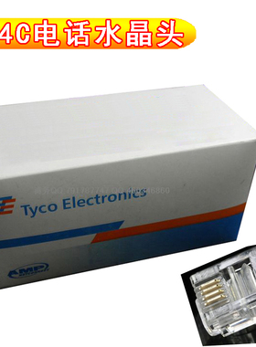 安普纯铜电话水晶头四芯6p4c连接头AMP4芯RJ11电话线语音100镀金