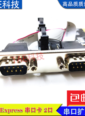 PCI-E串口卡9针卡RS232转接卡PCIECOM口扩展卡WCH382L包邮