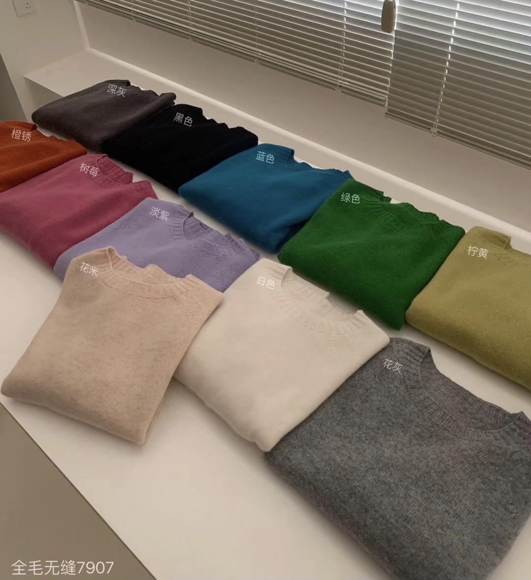 无痕拼接细羊毛衫针织衫圆领套头溜肩法式气质百搭打底衫长袖女秋