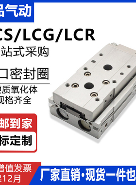 气缸LCS/LCG/LCR6/8/12/16/20-10/20/30/40/50/75/100S1S工程余货