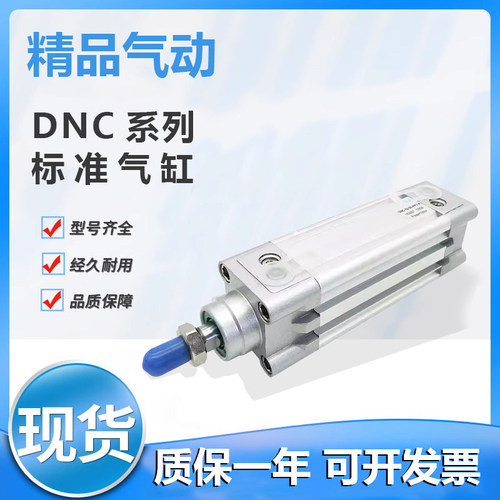 全新气缸DNC-32-40-50-63-80-100-125-25-30-60-150-200-PPV-现货