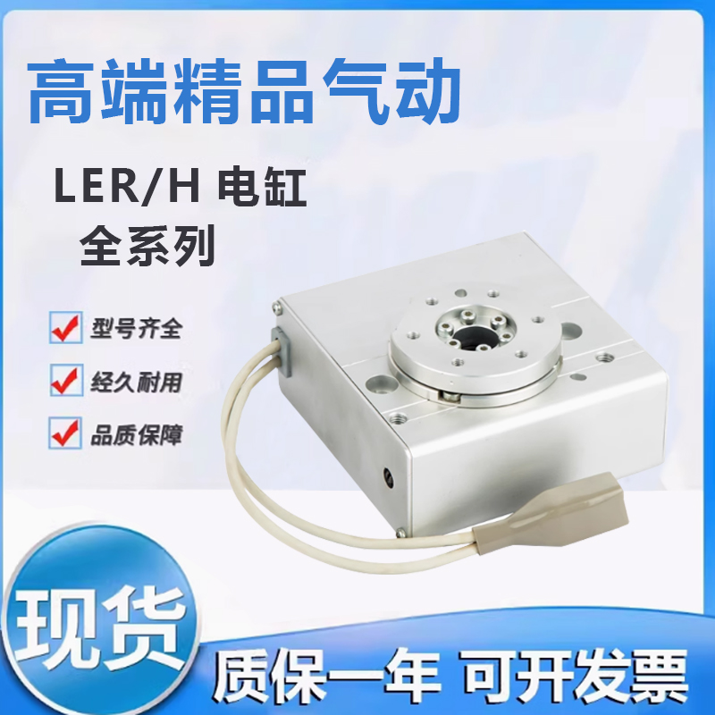 SMC原装电动摆台气缸LER10/LERH10/LERH50K-1 LER30K-MJS全系列