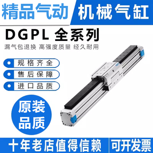 直线无杆导轨DGP机械式气缸DGPL18-25-32-40-50-63-80 工程余货