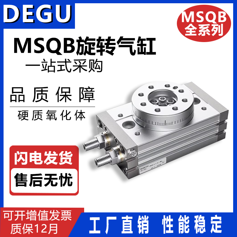 SMC型旋转气缸MSQB厂家直销