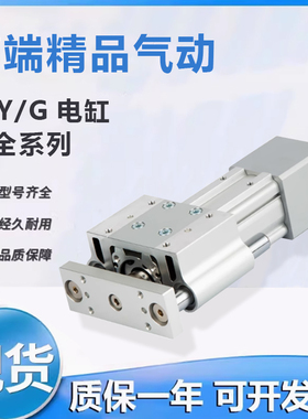 SMC原装电缸LEY/LEYG16MA/MB/MC-25-32-40-63-100-200-300-400M/C