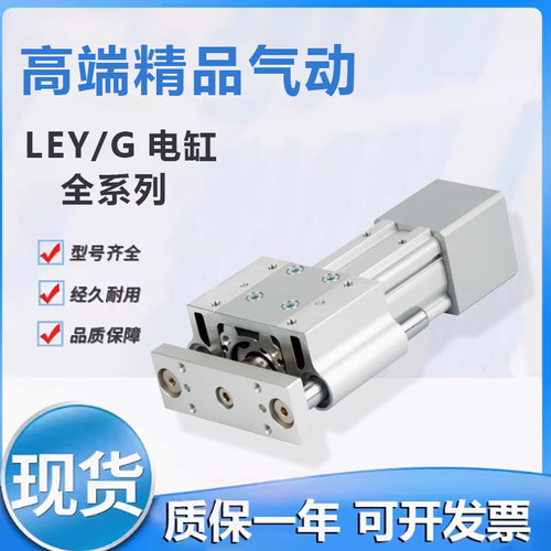 SMC原装电缸LEY/LEYG16MA/MB/MC-25-32-40-63-100-200-300-400M/C
