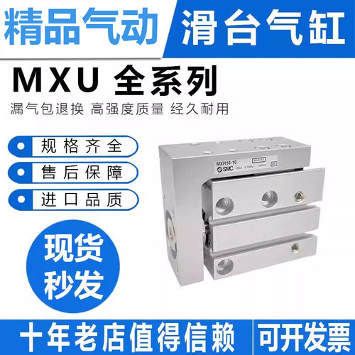 滑台气缸MXU6 MXH6 MXU10 MXH10 -5-10-20-25-30-40-50-6工程余货