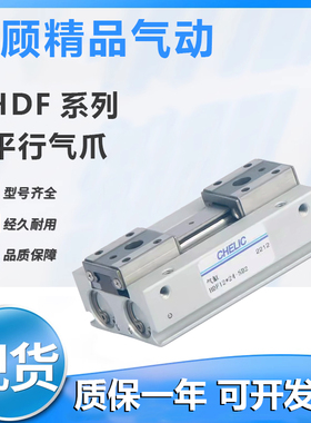 SMC型滑台小型平行夹爪薄型气动手指气缸HDF2-8D/12D/16D1/20D2