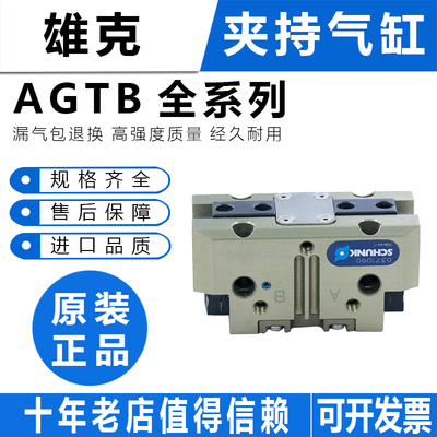 SCHUNK原装雄克气爪气缸PGN100-1 PGN 300-1-AS PGN+80-1系列现货