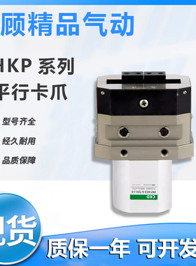 CKD原装喜开理平行气缸HKP-32/40/50/63-O-C-G-S2-S3-S0-S5-R-H-D