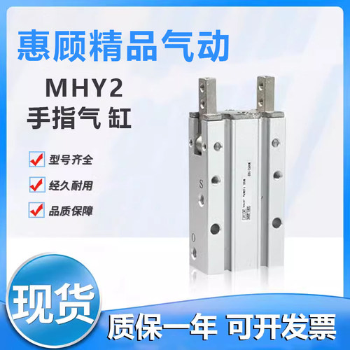 180度开闭气爪MHC2-10D 气动手指气缸MHY2-16D MHY2-20D/25D现货 - 封面
