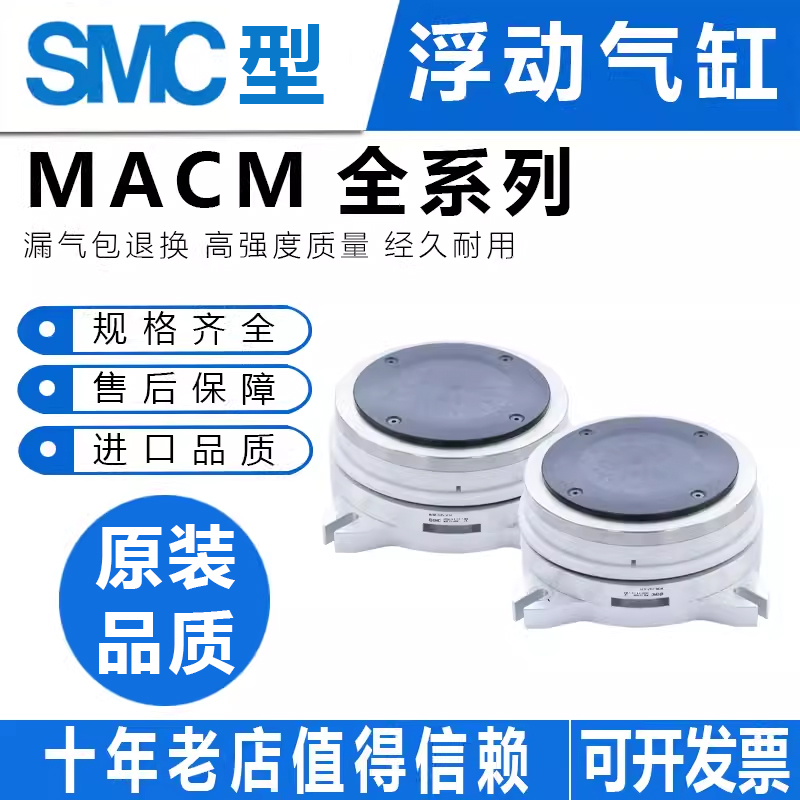 SMC型浮动气缸MACM2/4/6/10-12-2030-50S G U NP B-X131 X114系列