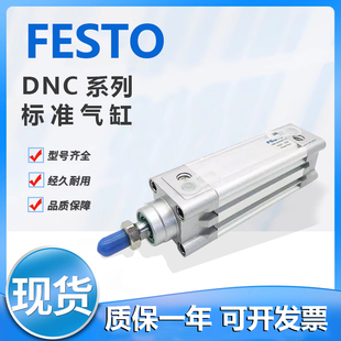125 200 费斯托气缸DNC 150 100 PPV