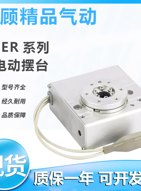 电动摆台LER10J/LER30J/LER50J/LER10K/LER30KLER50K-1-2工程余货