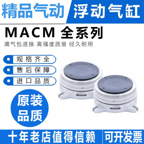 浮动气缸MACM2/4/6/10-12-2030-50S G U NP B-X131 X114工程余货
