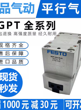 气爪HGPT-16/20/25/35/40/50/63/80-A-B-F-G2-G1平行气缸工程余货