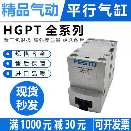 气爪HGPT-16/20/25/35/40/50/63/80-A-B-F-G2-G1平行气缸工程余货