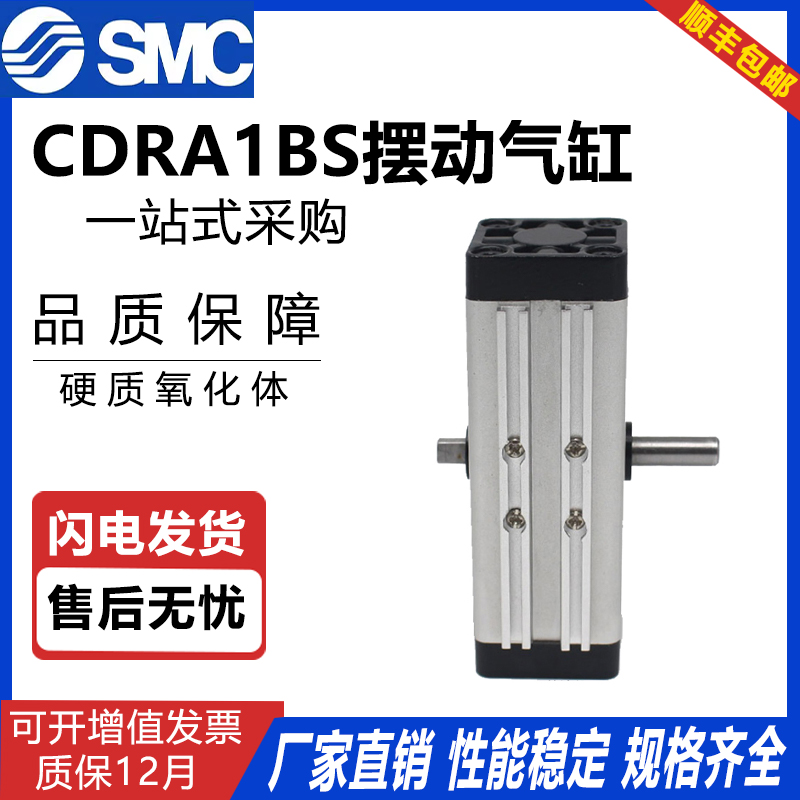 SMC型CDRA1BS气缸厂家直销