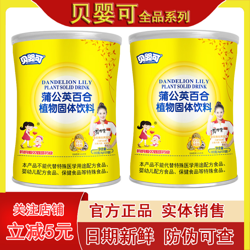 貝嬰可清伙靈清清寶菊花晶