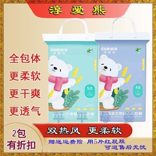 淳爱熊纸尿裤 超薄干爽软柔透气婴幼儿宝宝尿不湿男女个月以 拉拉裤