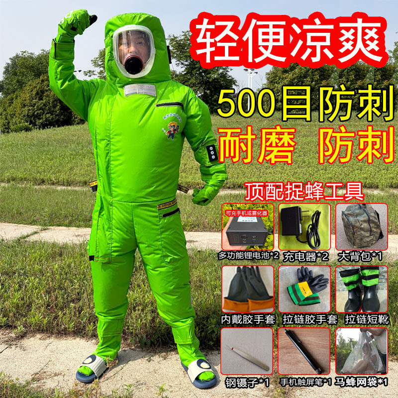新款超轻马蜂服轻便透气耐磨实战抓金环胡蜂虎头蜂防蛰专用防蜂服