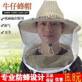 蜂具防蜂帽透气型专用防蜂罩网抓蜂帽防护加厚收养蜜蜂帽子遮脸帽