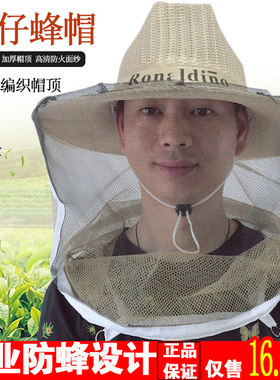 蜂具防蜂帽透气型专用加厚