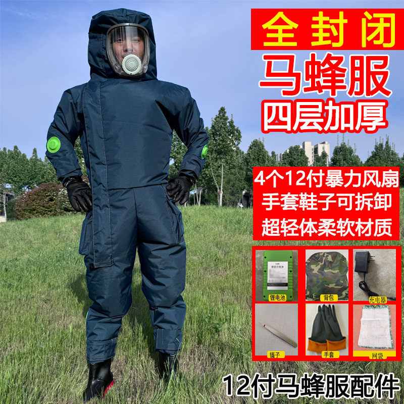 防蜂服加厚充气马蜂服全套连体四风扇胡蜂衣爬树土蜂金环红娘专用