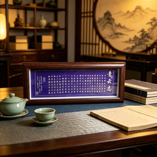 青云志中空立体款相框摆件酒柜装饰摆件书房茶室办公室桌面摆台